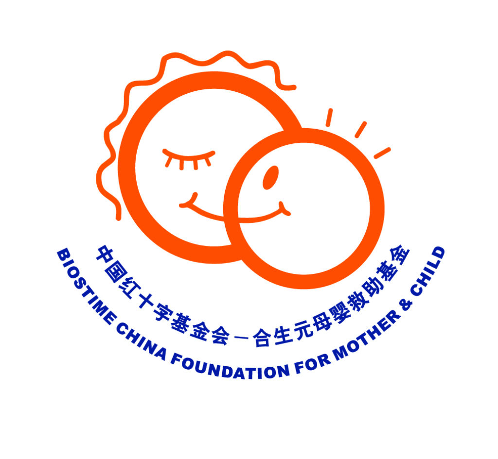 合生元母嬰救助基金2