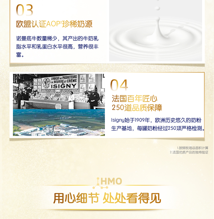 合家奶粉-HMO奶粉