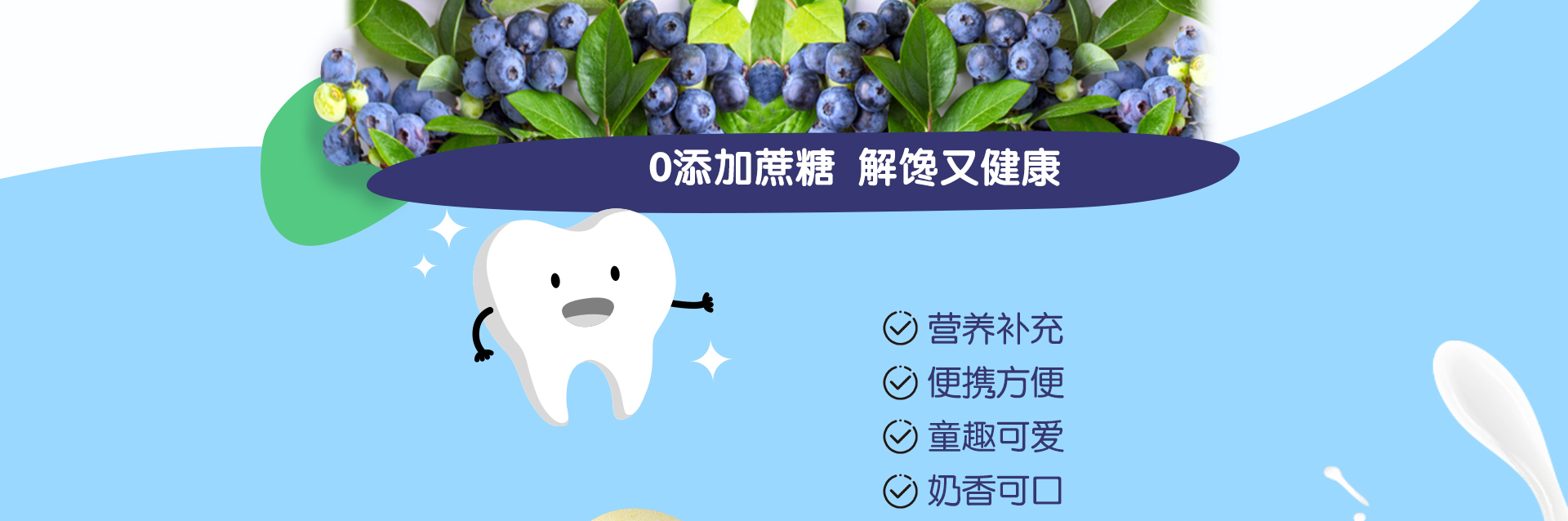 益生菌-益生菌咀嚼片