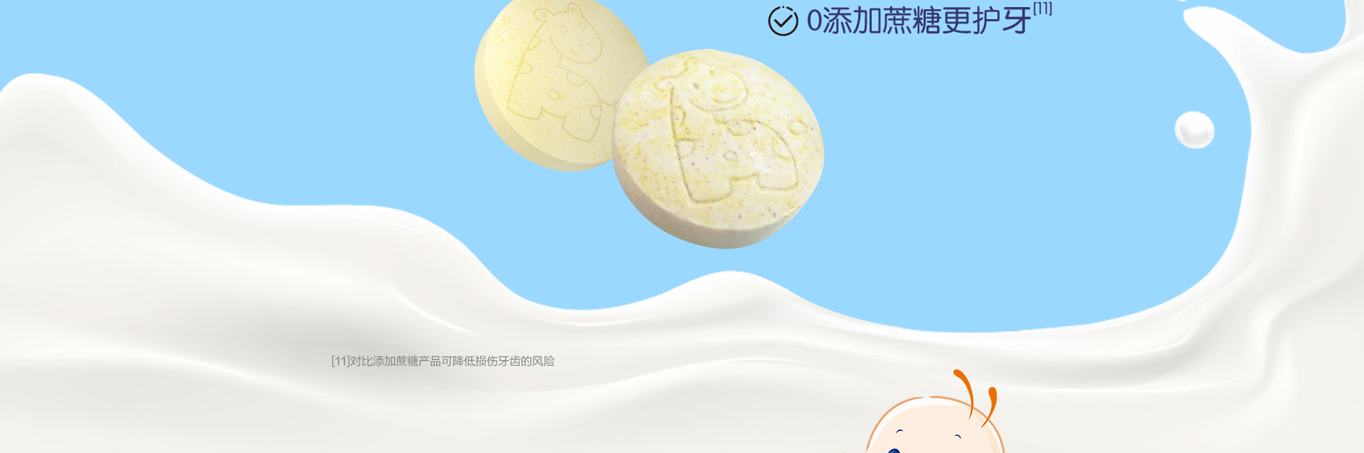 益生菌-益生菌咀嚼片