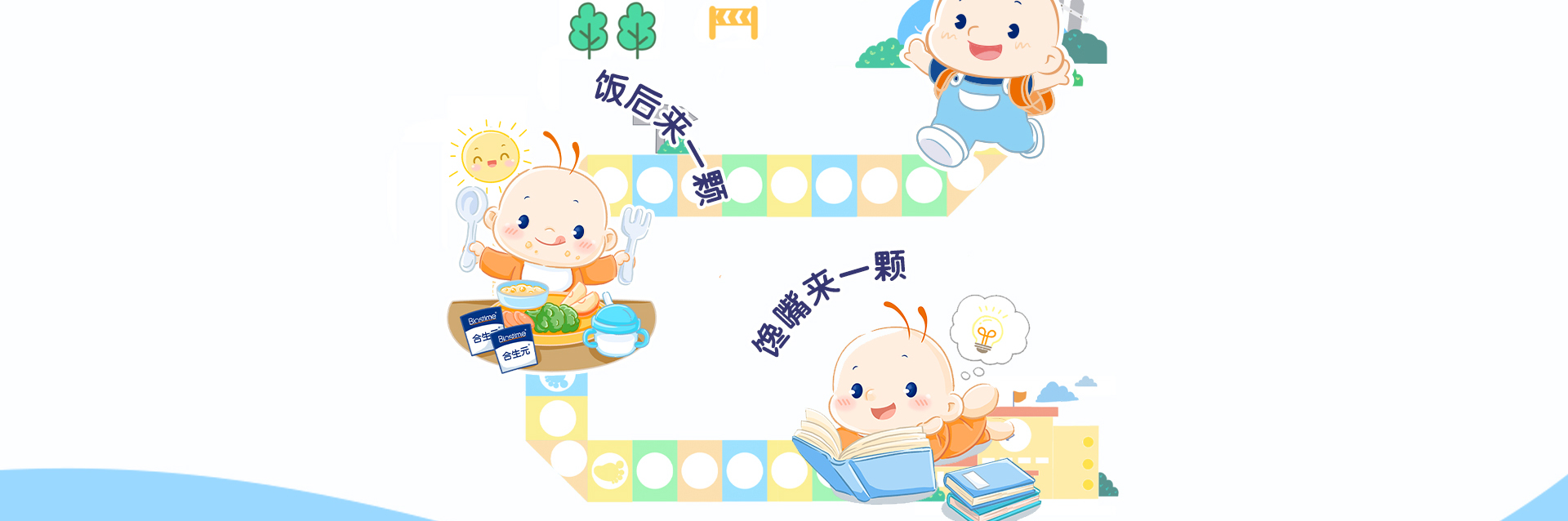 益生菌-益生菌咀嚼片