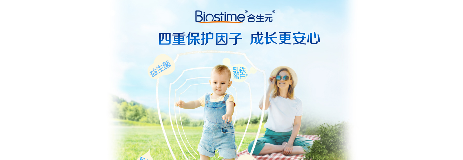 益生菌-乳铁蛋白粉