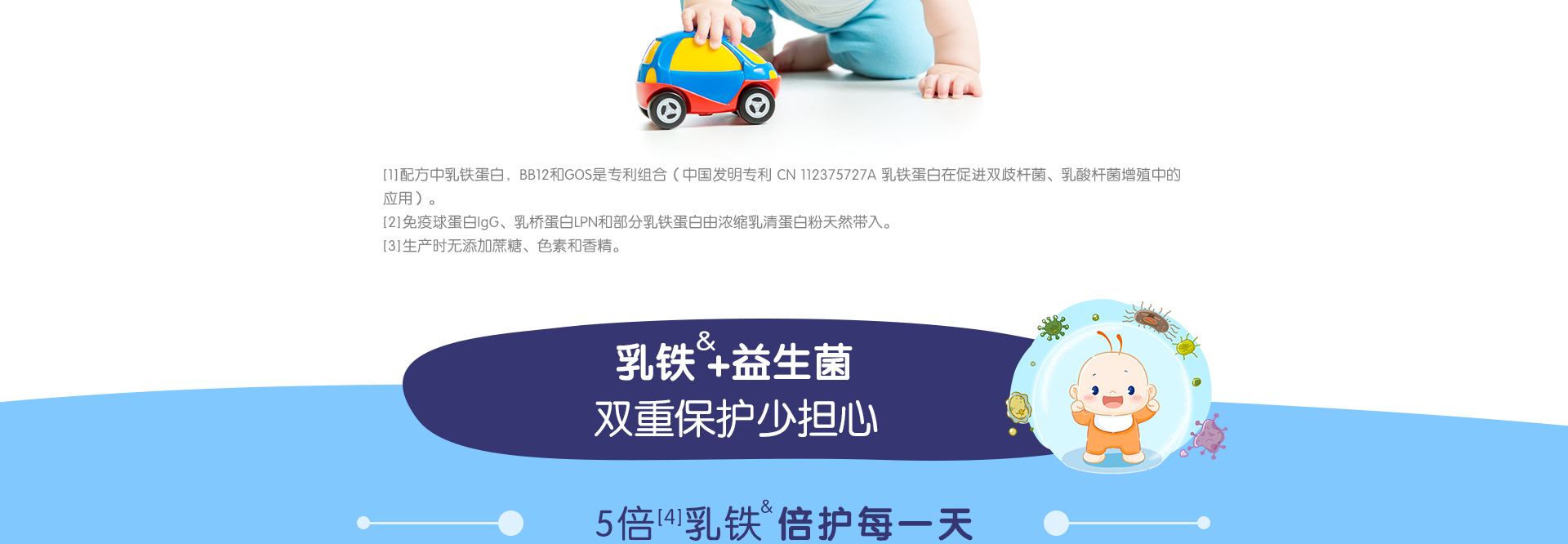 益生菌-乳铁蛋白粉