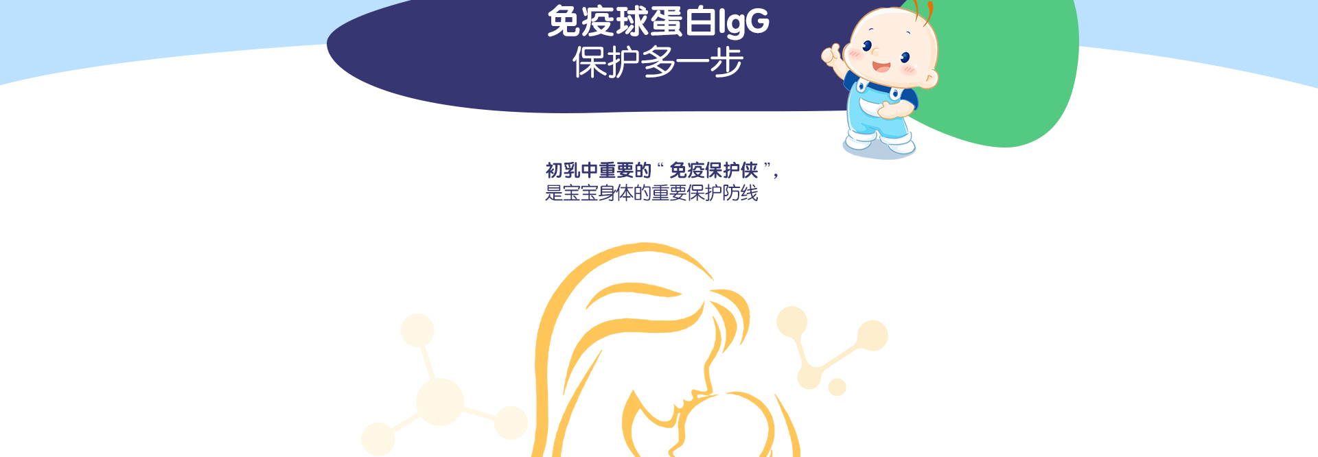 益生菌-乳铁蛋白粉