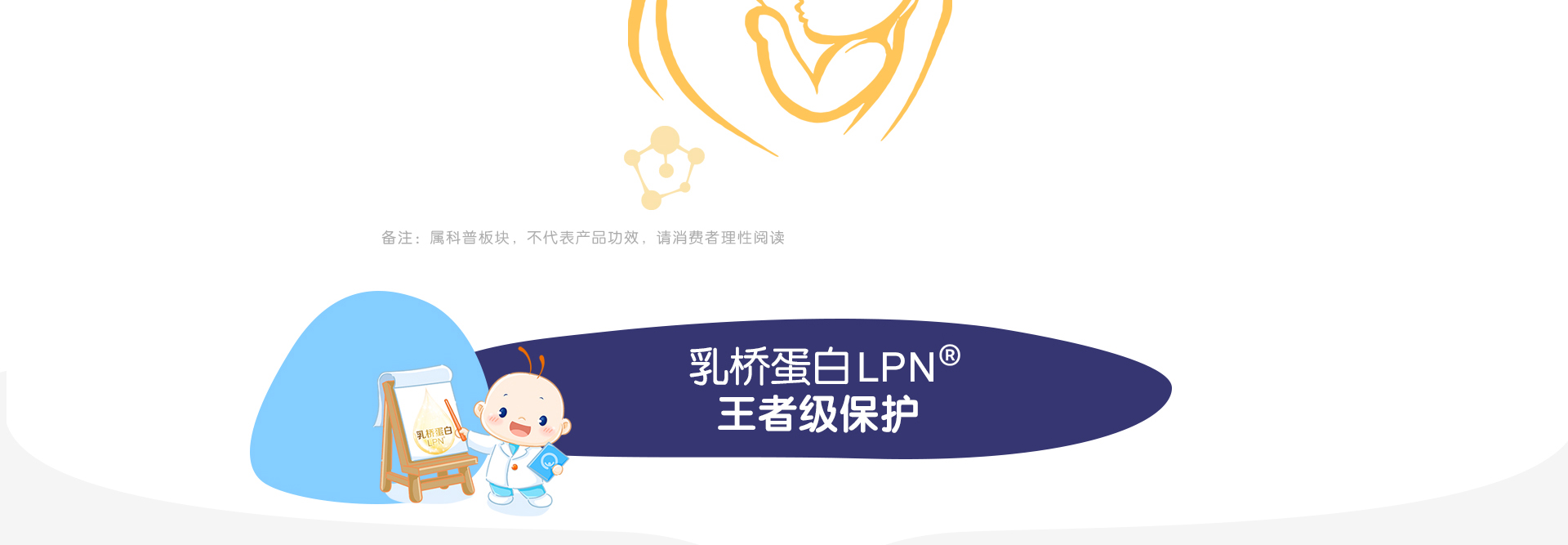 益生菌-乳铁蛋白粉