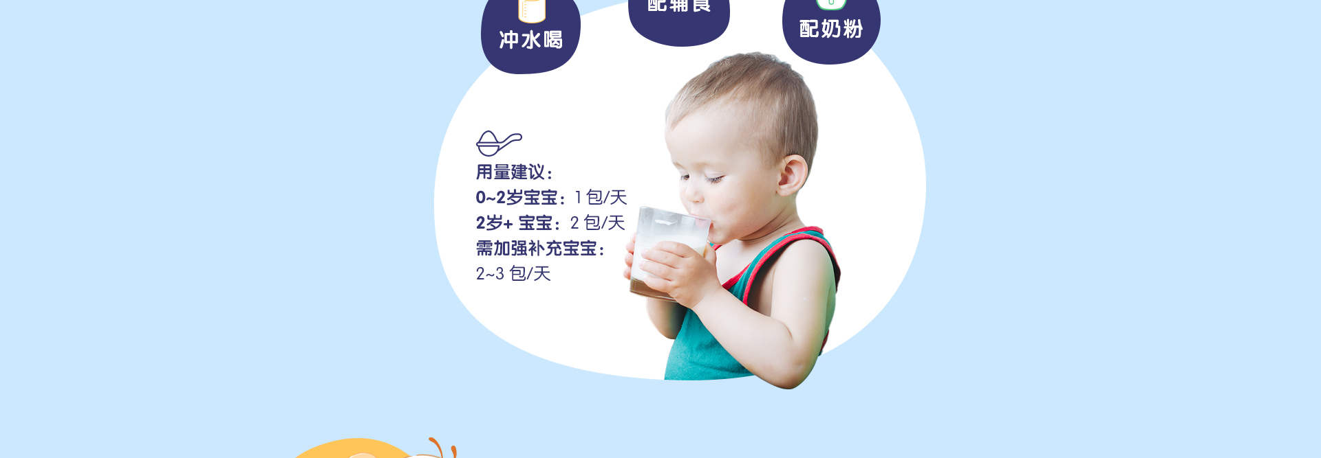 益生菌-乳铁蛋白粉